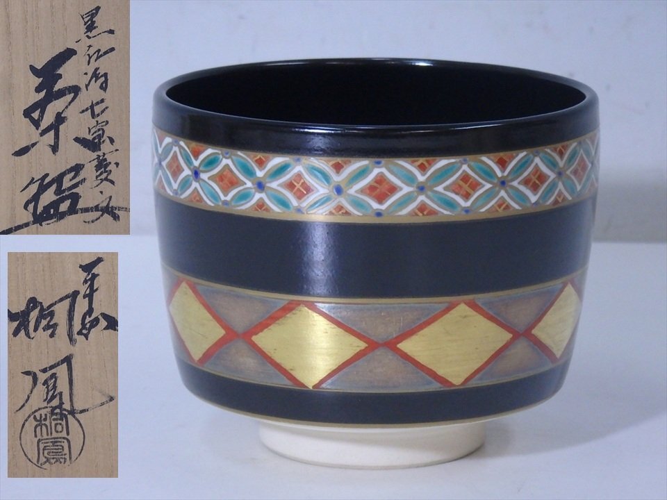 Yahoo!オークション -「平安桐鳳」の落札相場・落札価格