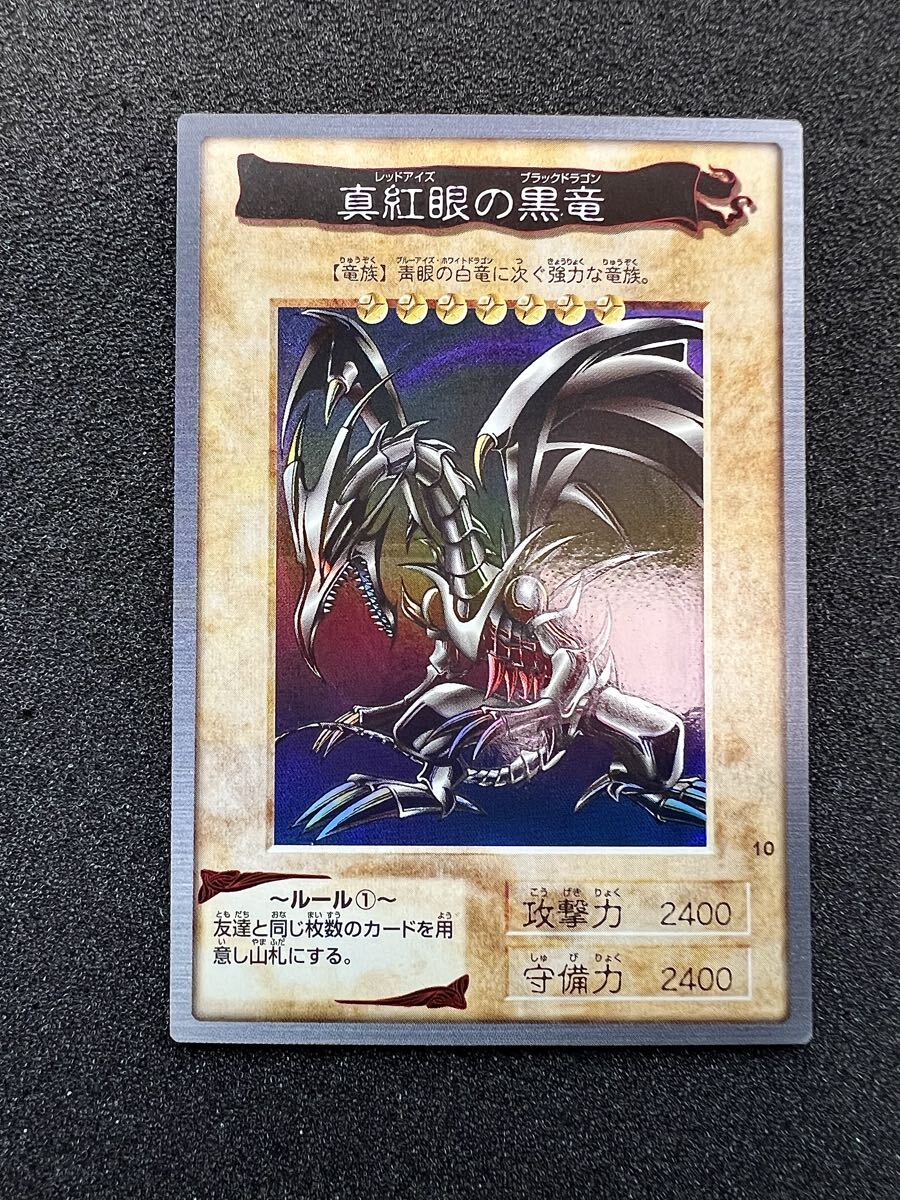 遊戯王 引退 まとめ売り 青眼の白龍 真紅眼の黒竜 初期 バニラ 遊戯王