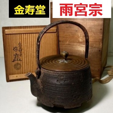 Yahoo!オークション -「梅」(鉄瓶) (鉄製)の落札相場・落札価格