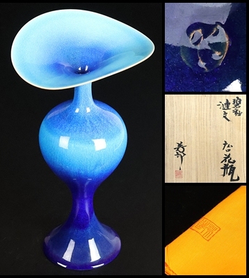 木村芳朗 青軸 花瓶 置物 Yahoo!オークション -「木村芳郎