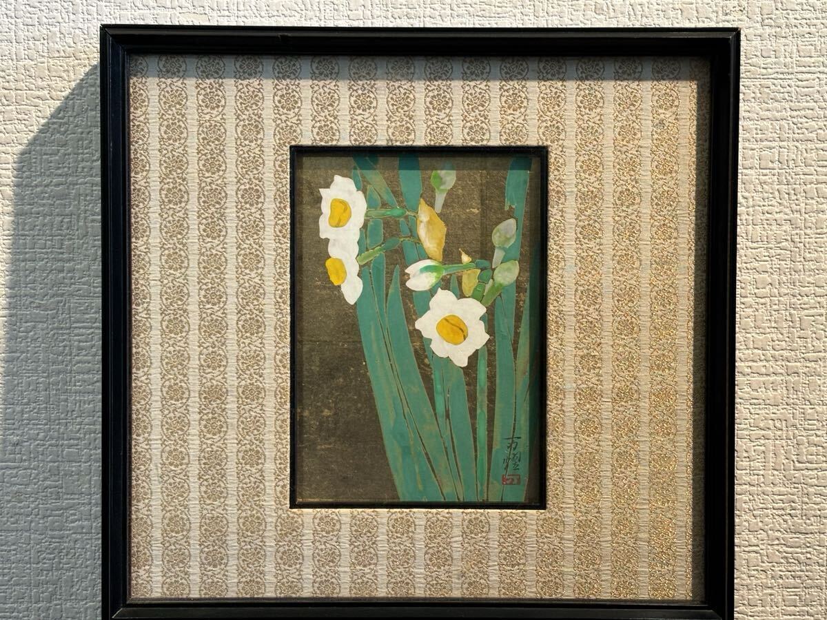 海野旭世「樹」日本画 額なし 師/児玉希望 日展特選 元日月社委員 絵画