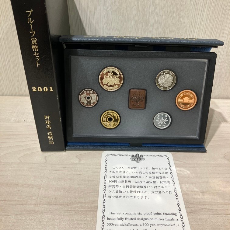 プルーフセット 1999 2000 2001 Yahoo!オークション -「2000年