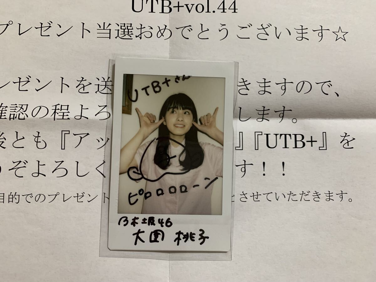 乃木坂46 大園桃子 サイン入りチェキ 大園桃子 元乃木坂46 直筆サイン