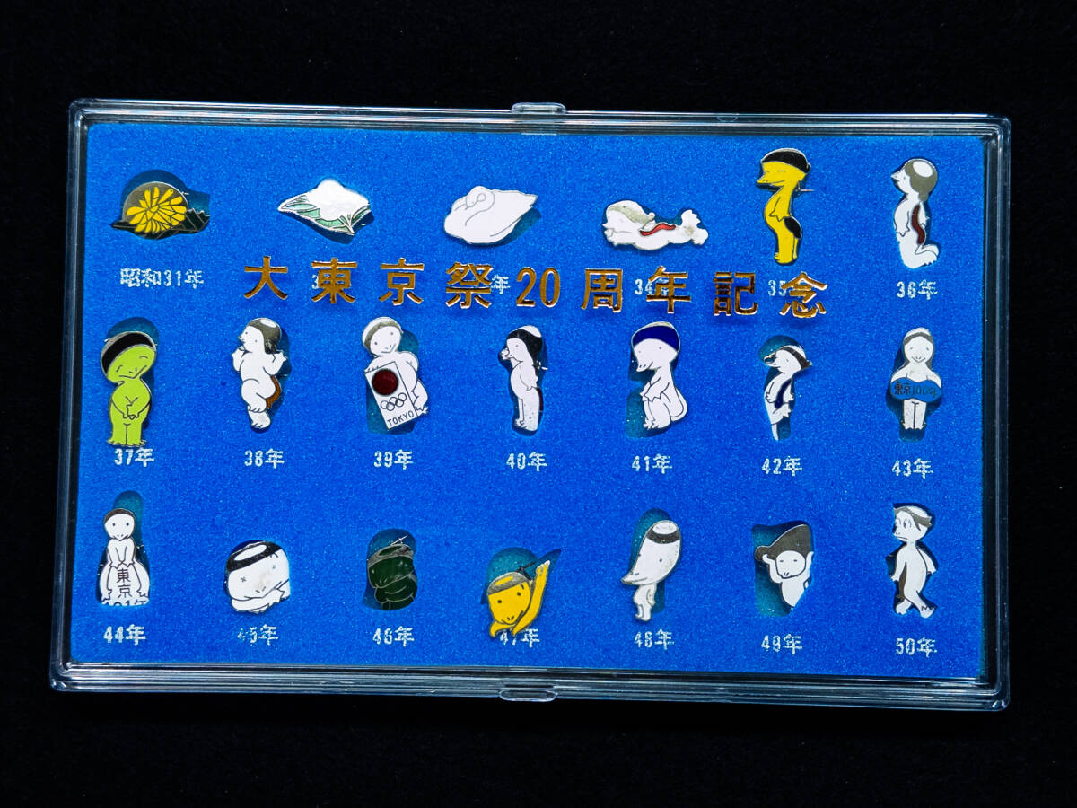 Yahoo!オークション -「大東京祭20周年記念」の落札相場・落札価格