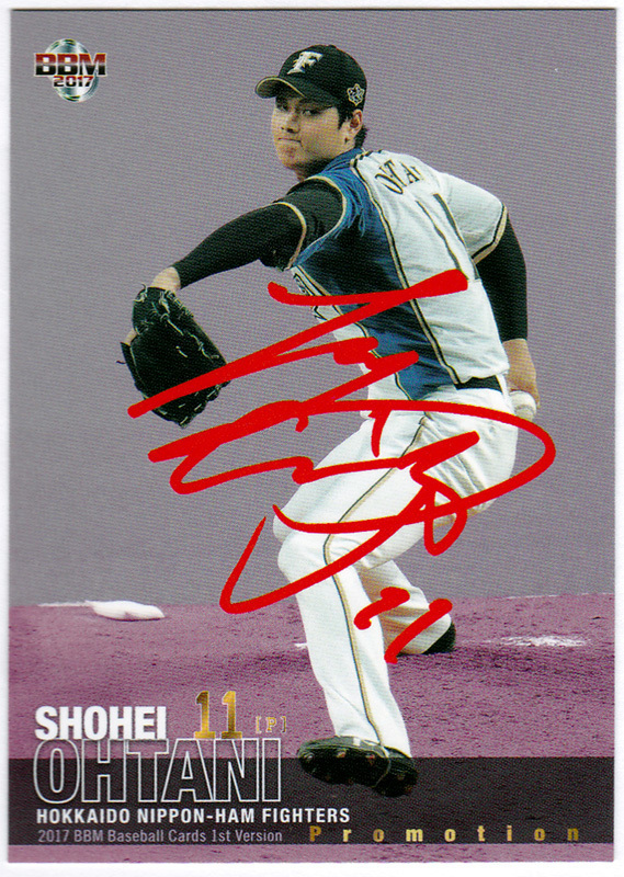 週刊ベースボール特別付録のプロモーションカード大谷翔平(日本ハム