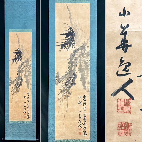 渡辺崋山 紙本水墨風景画 捲り肉筆画 落款印譜照合済 必携落款辞典