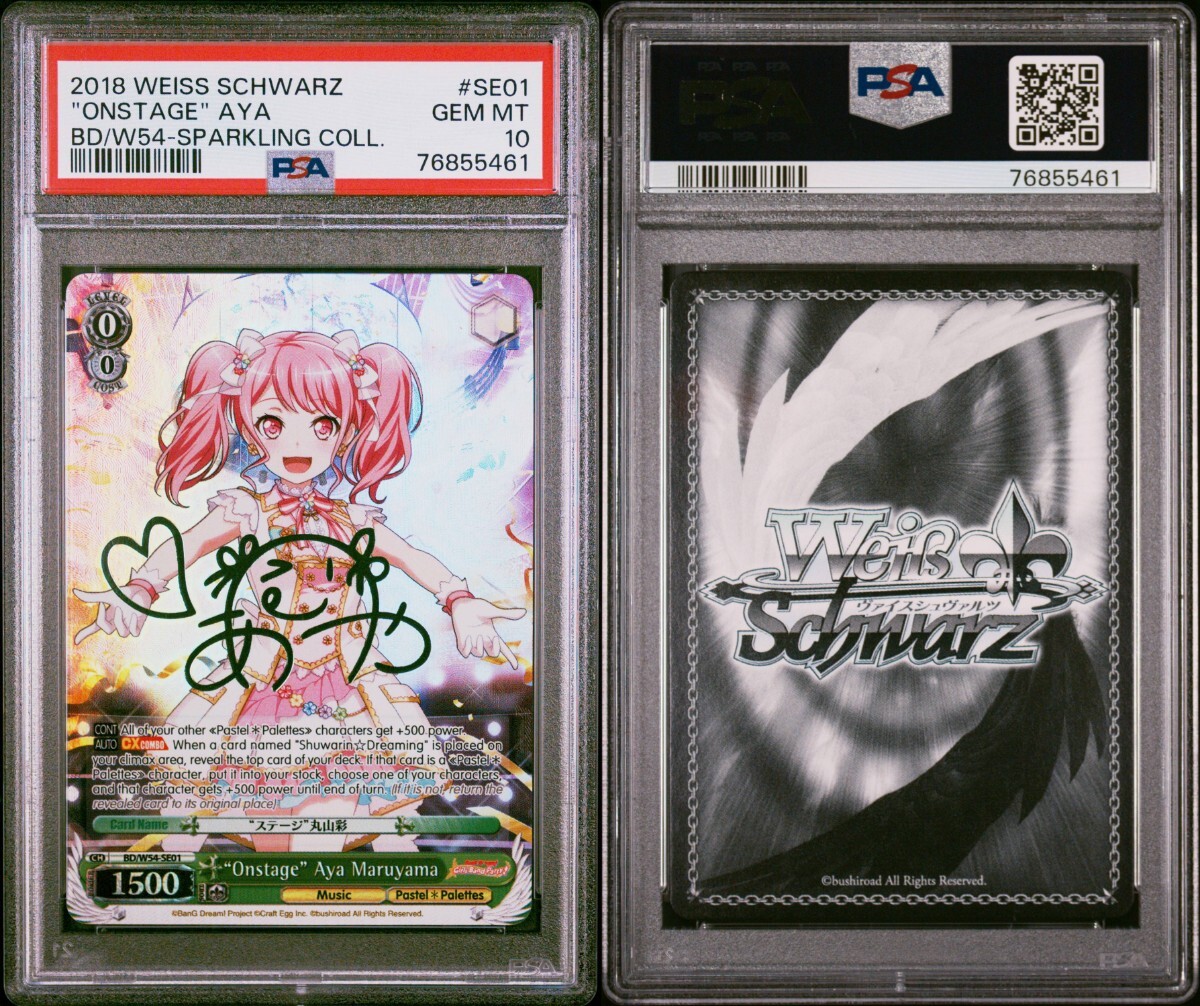 最安値 ARS10+ 誇らしきあなたへ RRR BGS10 PSA10 以上 最安値 ARS10+