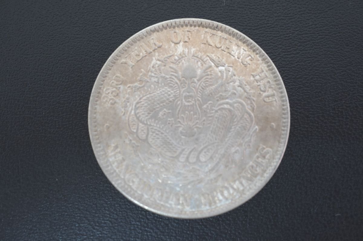 3985【中国・銀貨】黔寳 光緒16年貴州官炉造 古銭 銀貨 メダル 3985【