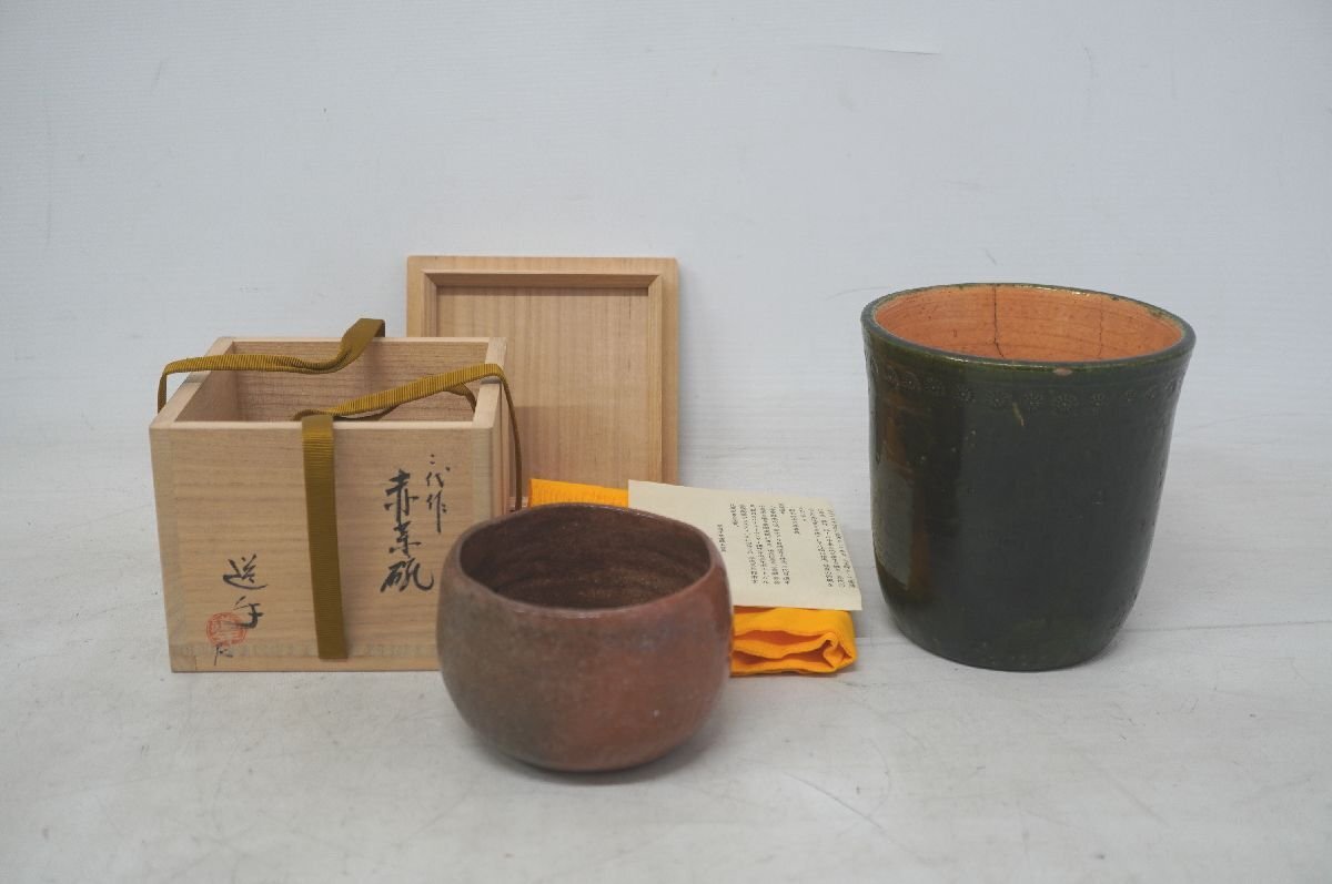 Yahoo!オークション -「中村道年」(陶磁一般) (日本の陶磁)の落札相場