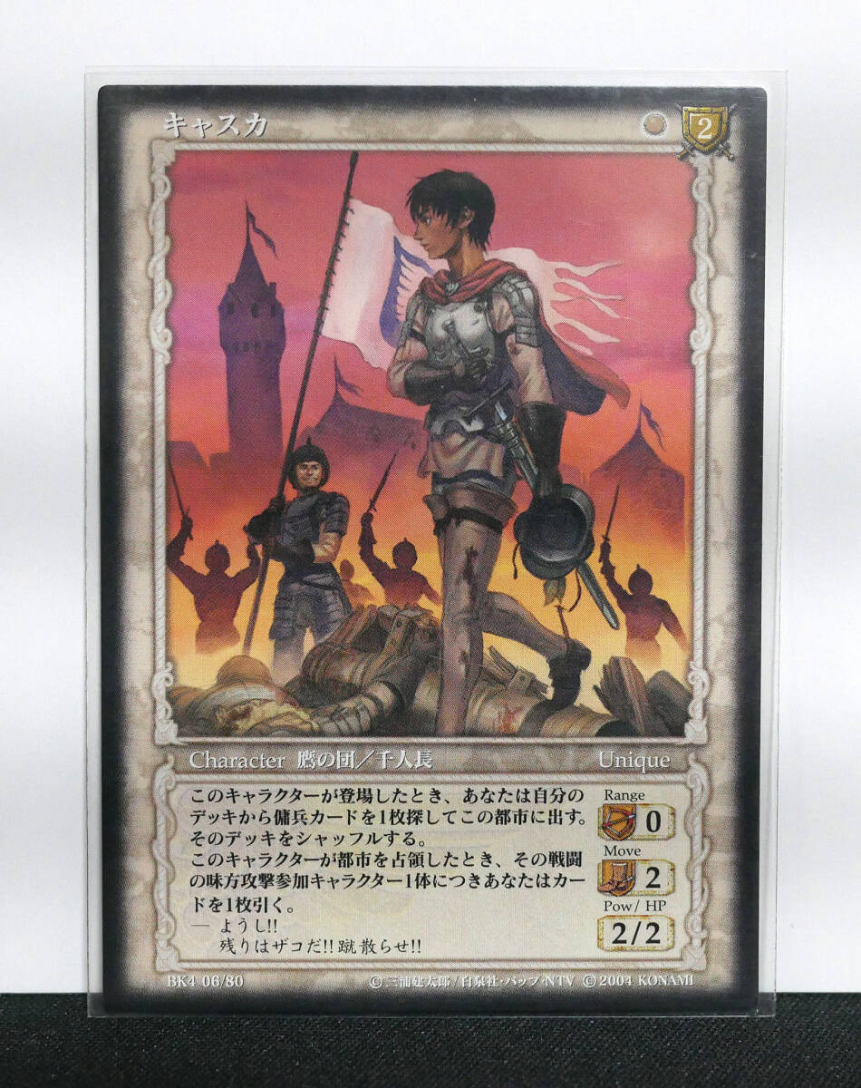 ベルセルクトレーディングカードゲーム コモン&アンコモン&レア65種