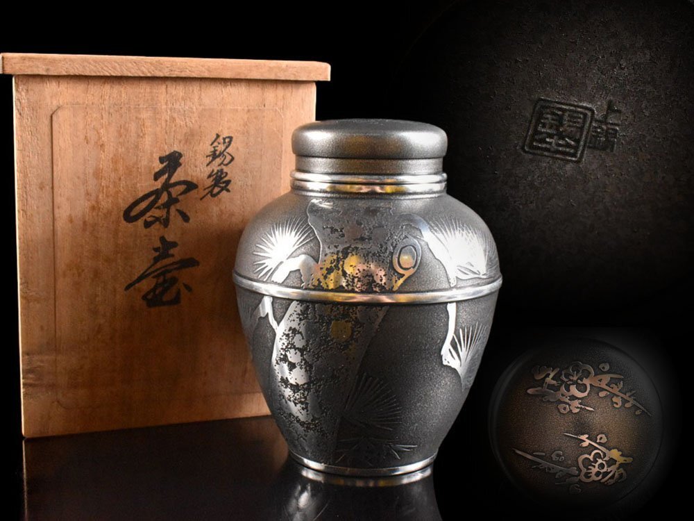 乾茂號造 錫製 茶入 茶心壷 茶道具 煎茶道具 中国美術.乾茂號造.古錫