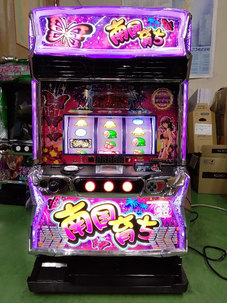 送料込】南国育ち スマスロ 実機 直接引取可 送料込】南国育ち