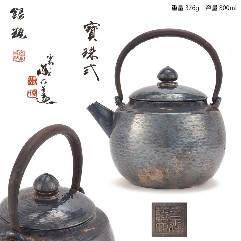 Yahoo!オークション -「三世秦蔵六」の落札相場・落札価格