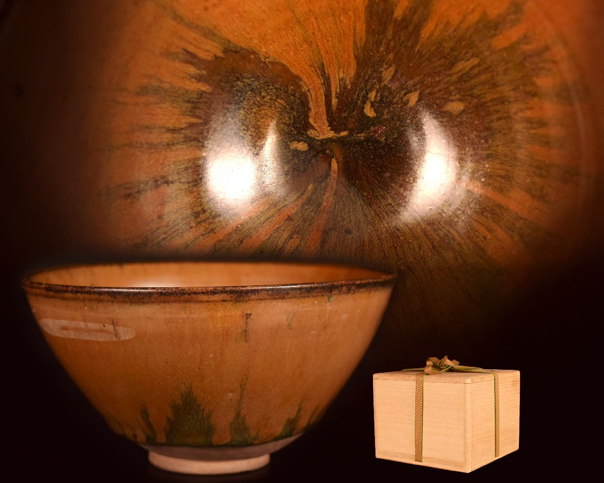 中国美術唐物南宋建窯兔毫盞建窯禾目天目茶碗建盞中国古陶磁茶道具中国