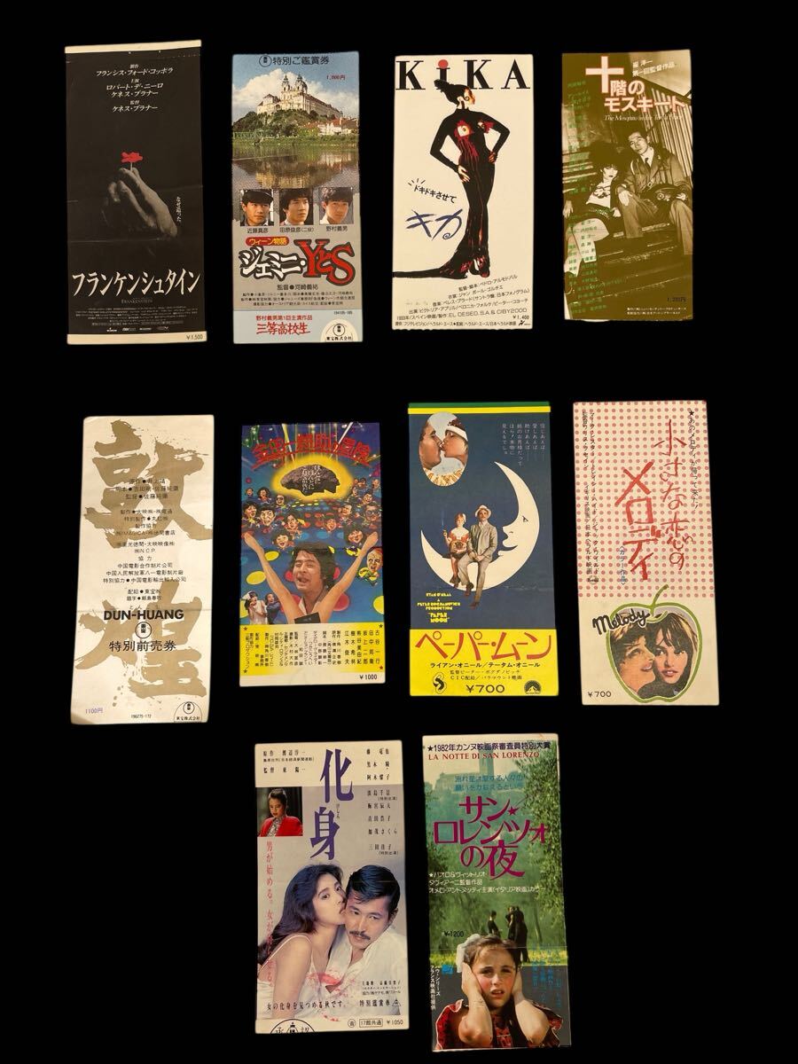映画 チケット 半券 500枚以上 昭和レトロ コレクション Yahoo