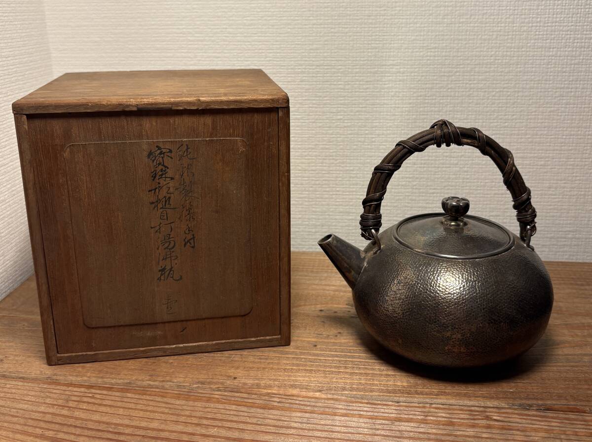 純銀製】銀瓶 やかん 急須 湯沸かし 煎茶道具 茶道具 金属工芸 約214g