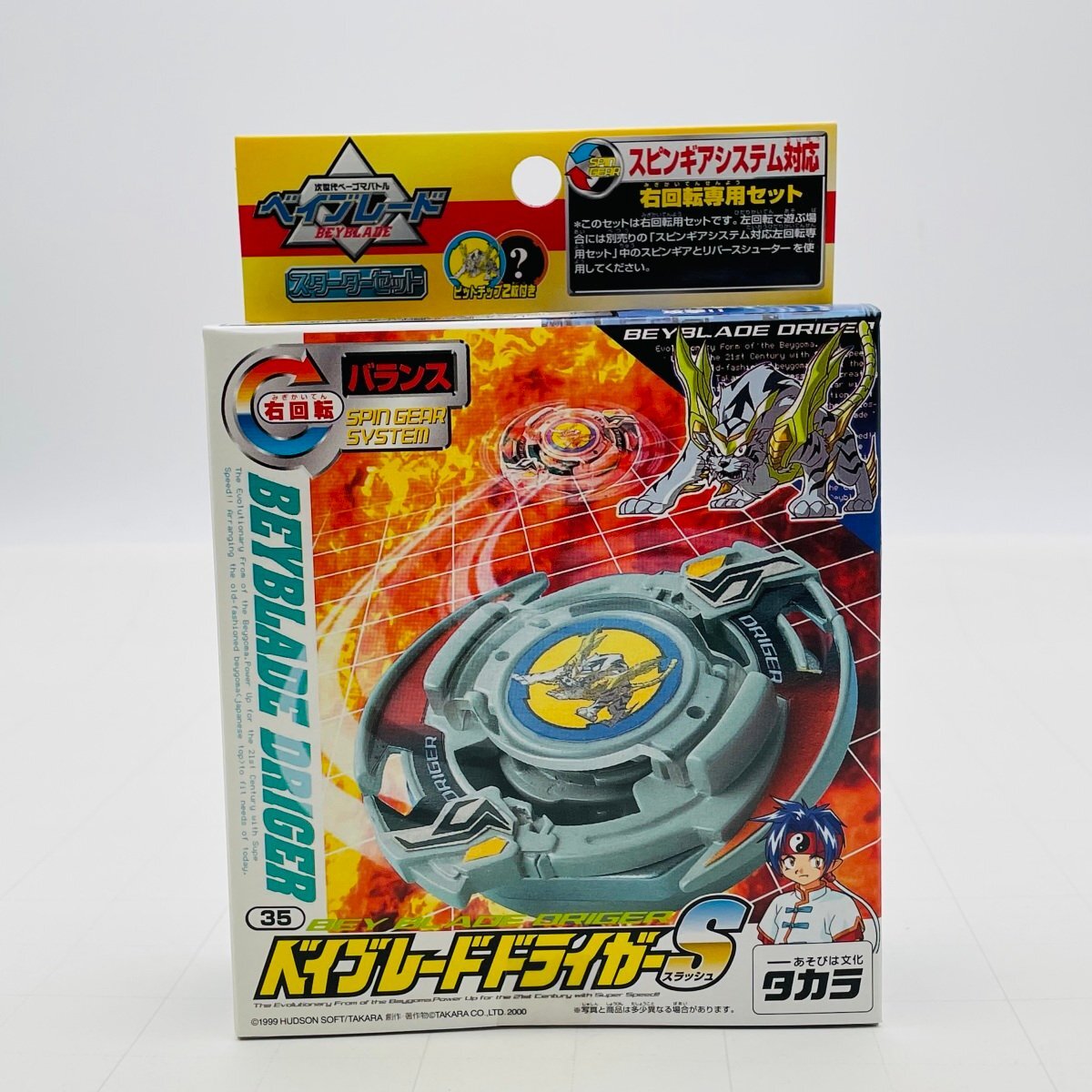 Yahoo!オークション -「ベイブレード ドライガーs」の落札相場・落札価格