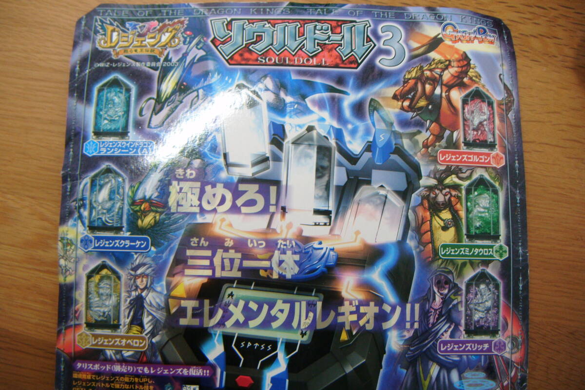 2026年最新】Yahoo!オークション -レジェンズ ソウルドールの中古品