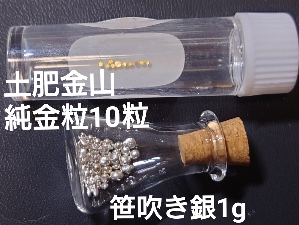 土肥金山 砂金 約50粒 純金 24K 土肥金山 砂金 約50粒 24K 土肥