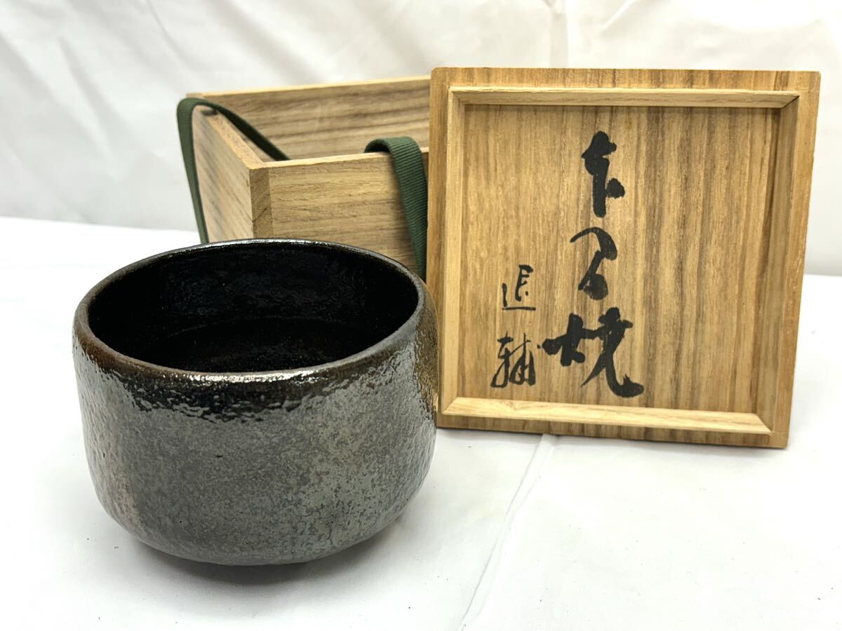 Yahoo!オークション -「池田退輔」の落札相場・落札価格