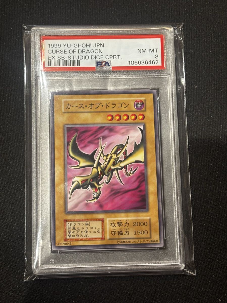 極美品級】カース・オブ・ドラゴン 初期 ウルトラ③ 遊戯王 カース