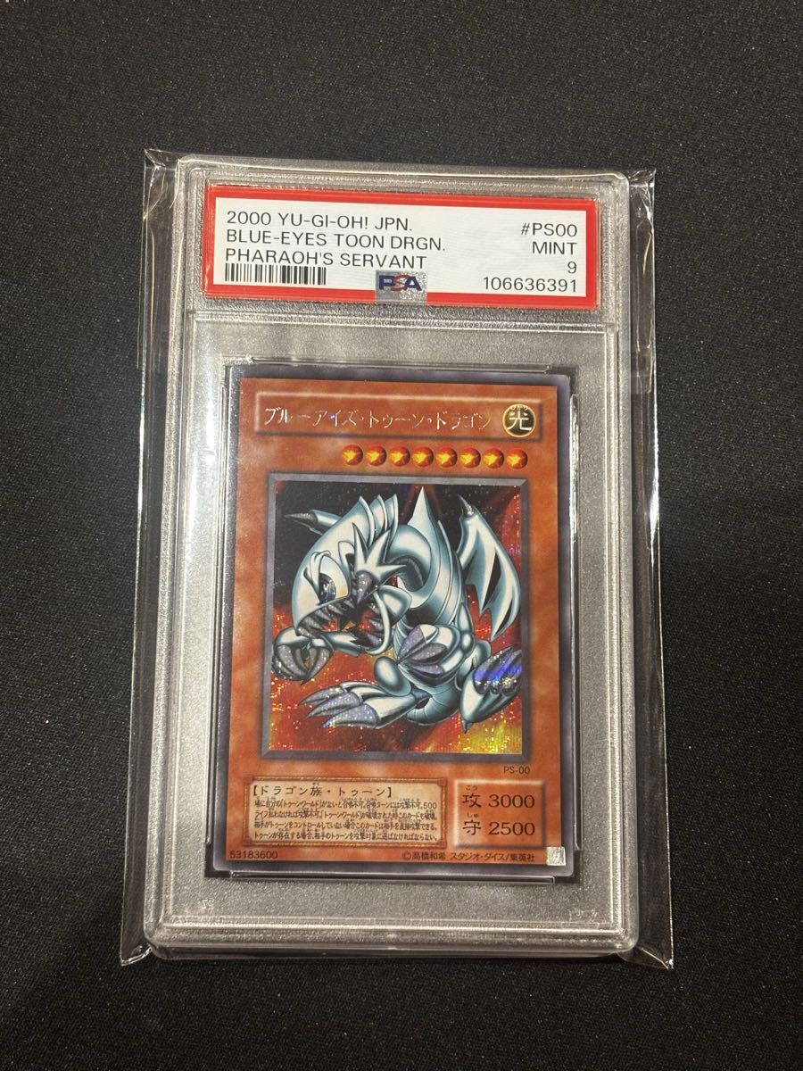 Yahoo!オークション -「ブルーアイズ psa9」の落札相場・落札価格