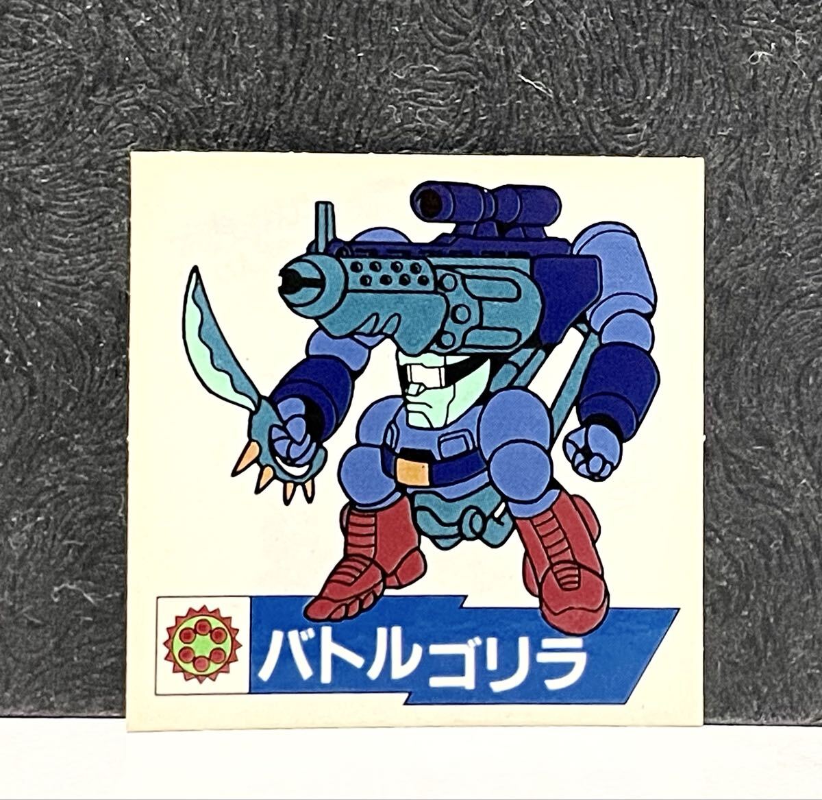 30年前 マイナーシール 魔神英雄伝ワタル ダブルシール 30年前