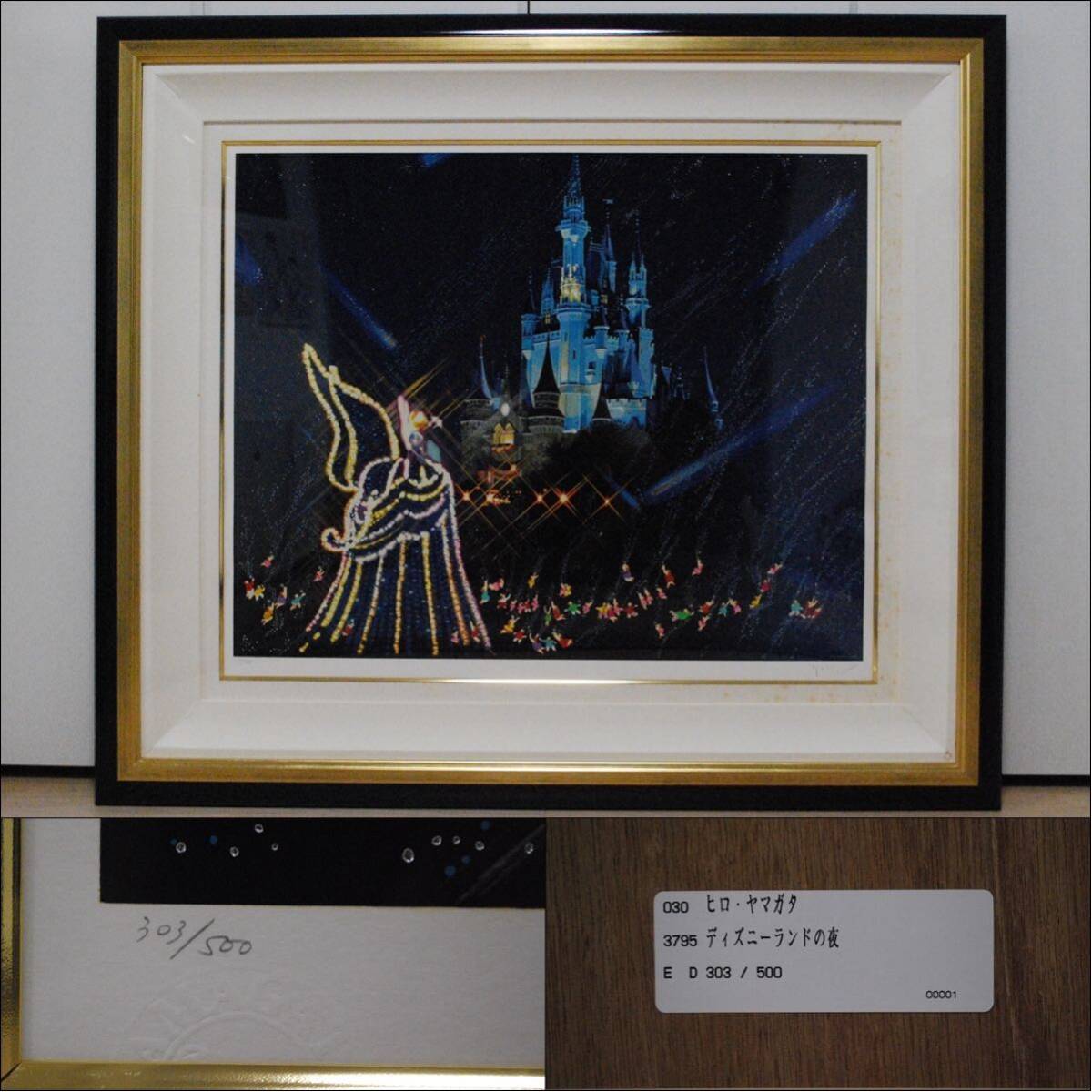 Yahoo!オークション -「ヒロヤマガタ シルクスクリーン ディズニー