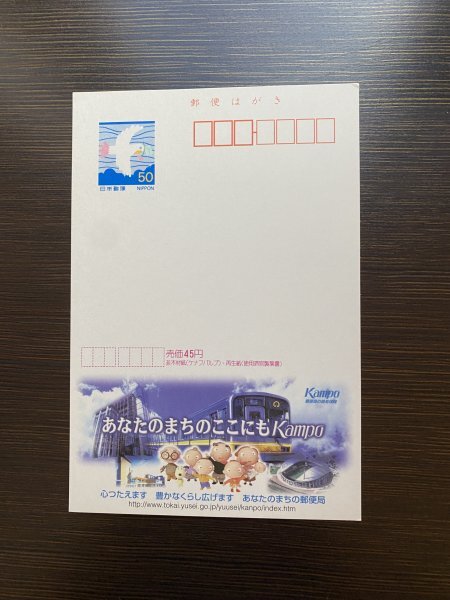 2026年最新】Yahoo!オークション -郵便エコーはがきの中古品・新品・未