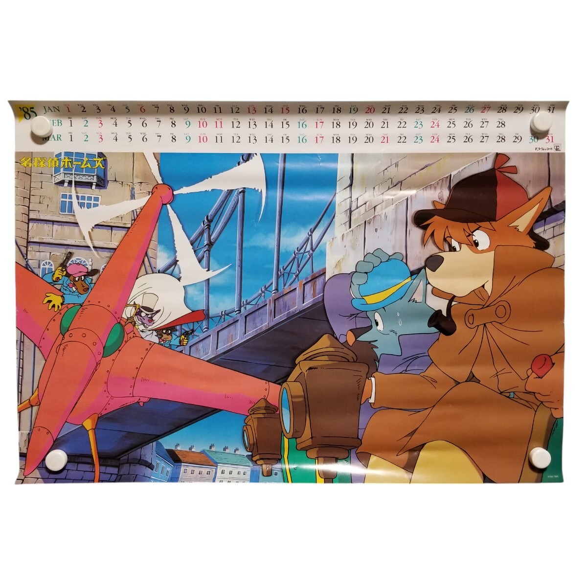 2026年最新】Yahoo!オークション -名探偵ホームズ ポスター(ポスター