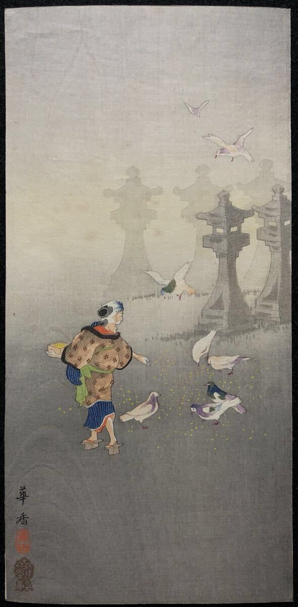 Yahoo!オークション -「秋山武右衛門」の落札相場・落札価格