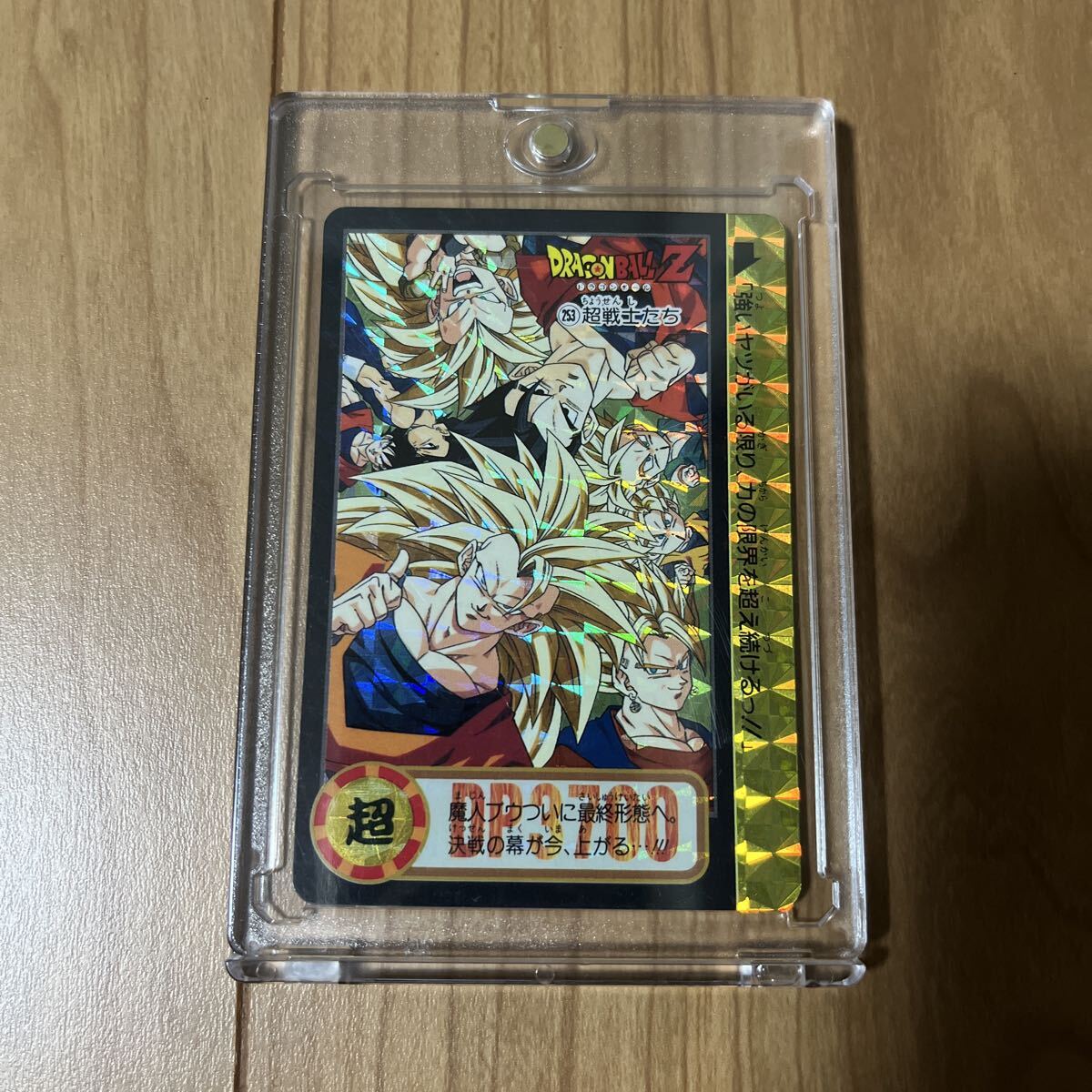 Yahoo!オークション -「no.253」(ドラゴンボールカードダス