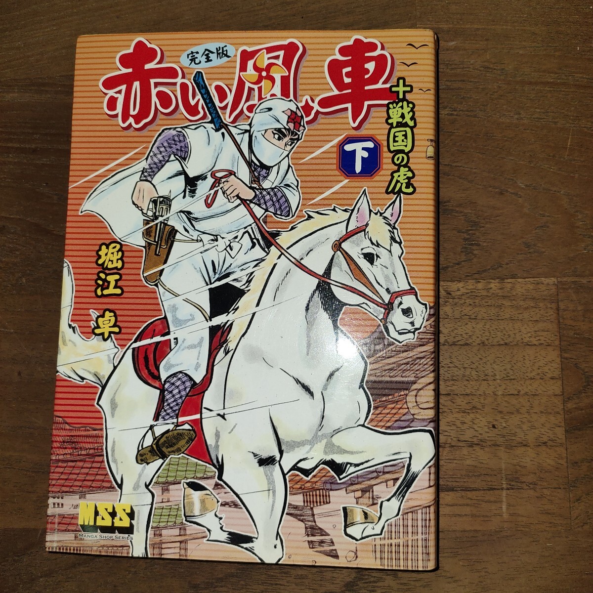 2026年最新】Yahoo!オークション -堀江卓の中古品・新品・未使用品一覧