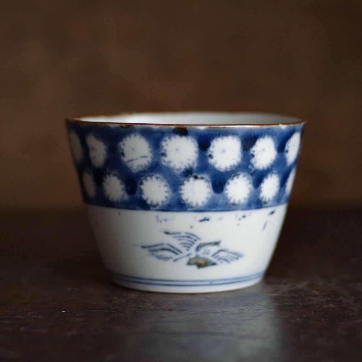 古伊万里 伊万里 蕎麦猪口 そば猪口 矢じり文 江戸期 1客 古伊万里 染