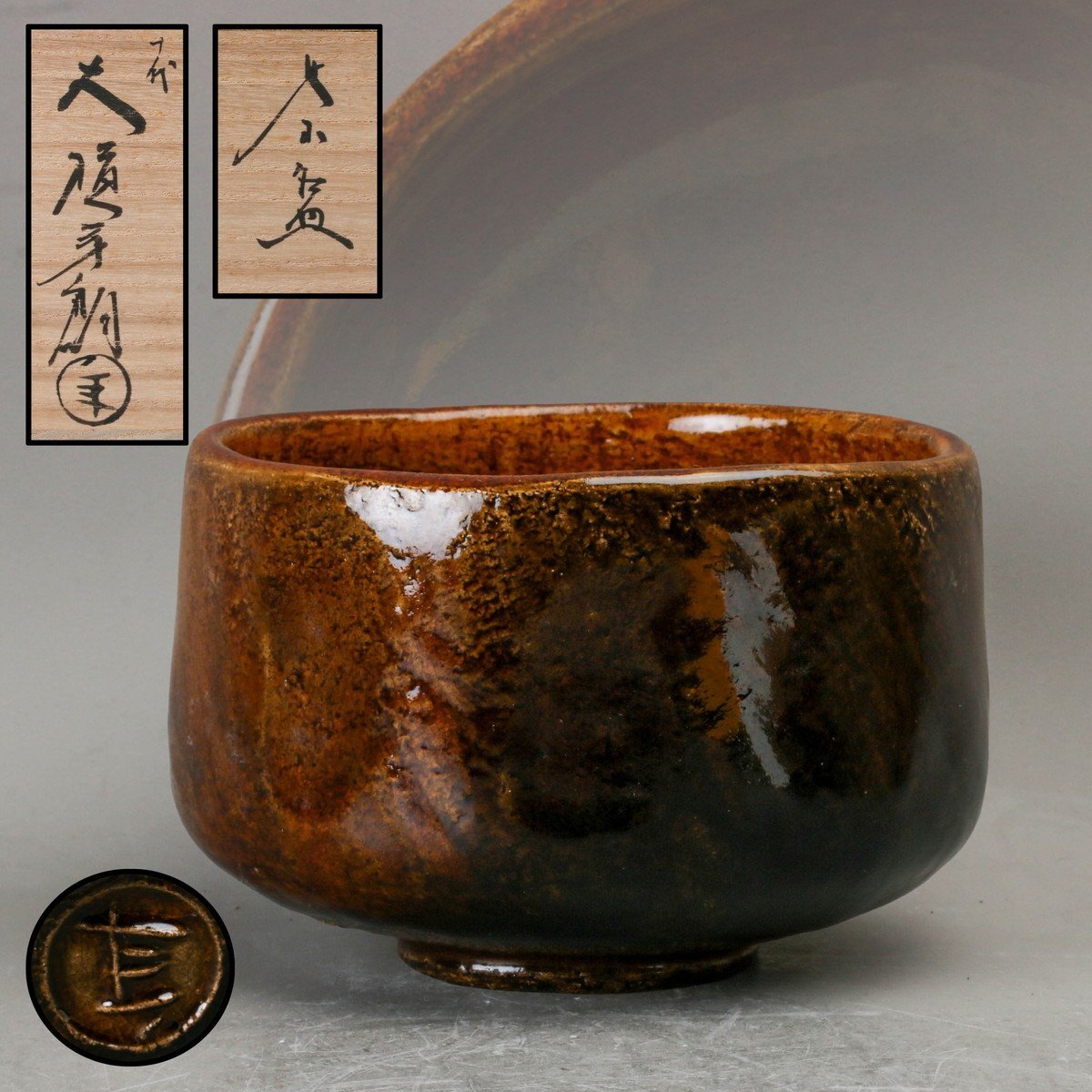 大樋 年郎 十代長左衛門 大樋釉 うさぎ文 鉢 菓子鉢 共箱 【公式通販】