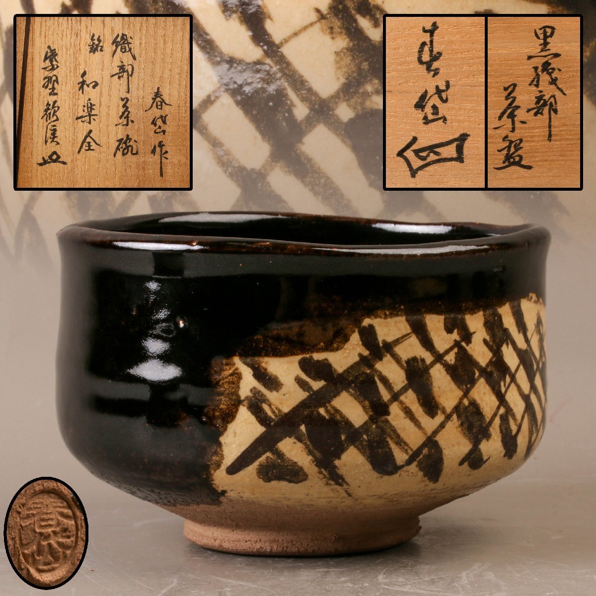 Yahoo!オークション -「加藤春岱」(織部) (美濃)の落札相場・落札価格