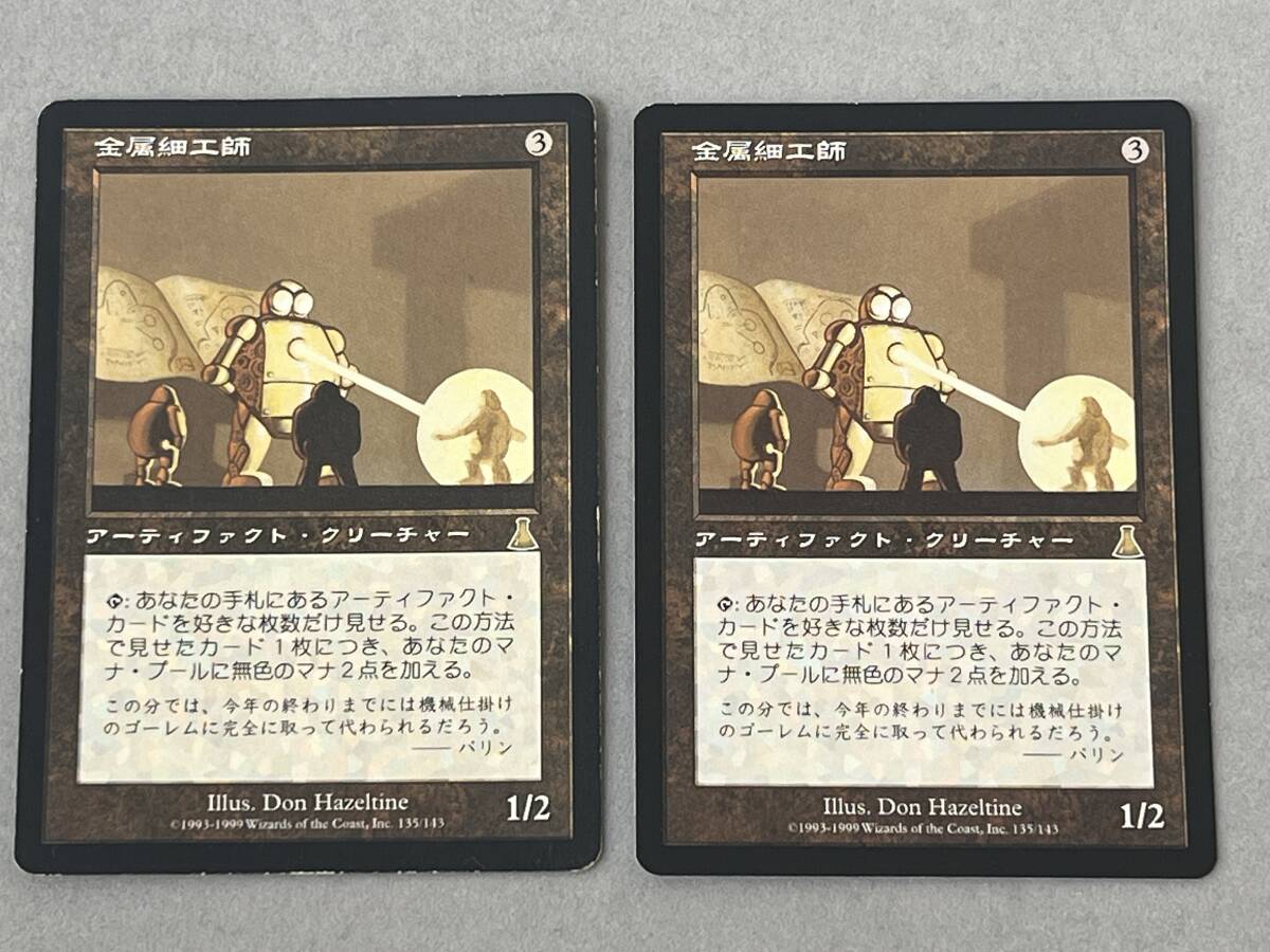 Yahoo!オークション -「mtg 金属細工師」の落札相場・落札価格