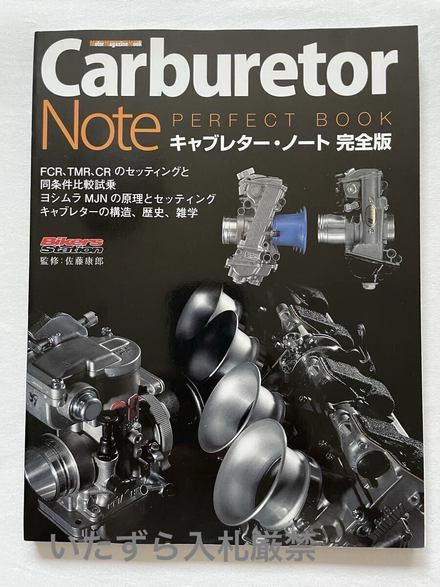 2026年最新】Yahoo!オークション -キャブレター ノートの中古品・新品