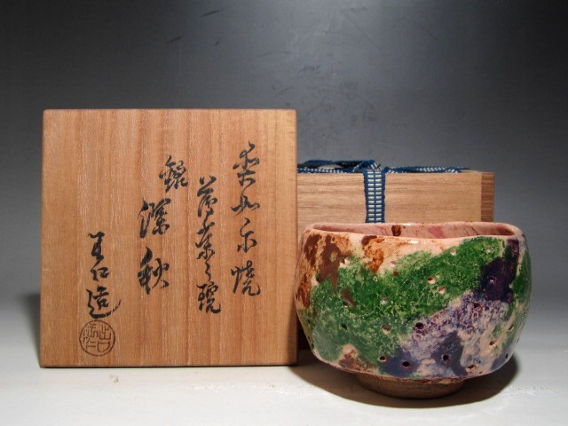 Yahoo!オークション -「出口王仁三郎茶碗」(茶碗 ) (茶道具)の落札相場