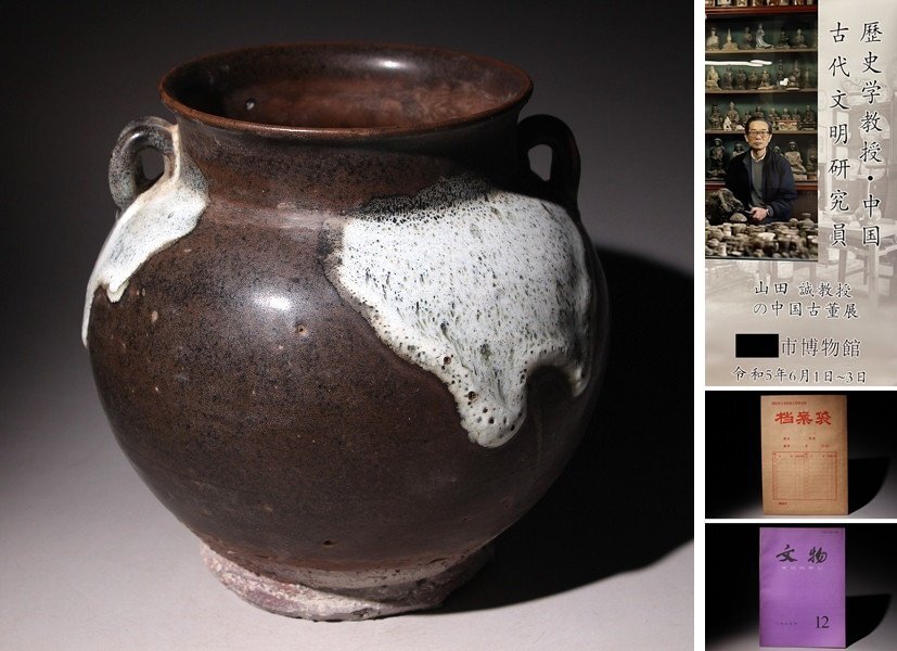 Yahoo!オークション -「釣窯釉」の落札相場・落札価格