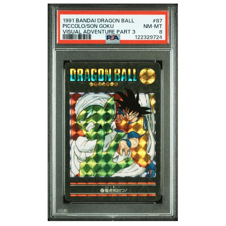 psa10 ドラゴンボール ビジュアルアドベンチャー カードダス psa10
