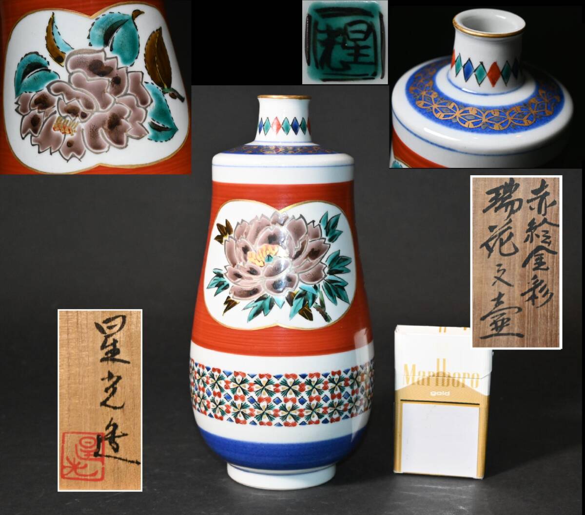 Yahoo!オークション -「北出塔次郎」の落札相場・落札価格