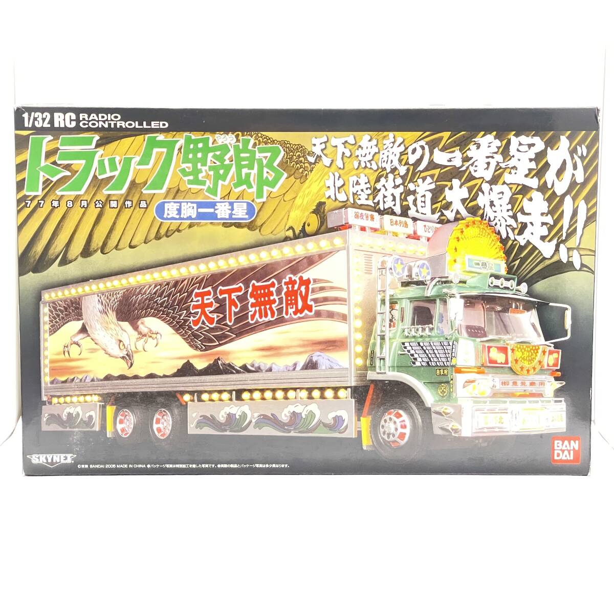 Yahoo!オークション -「度胸一番星」(トイラジコン) の落札相場・落札価格