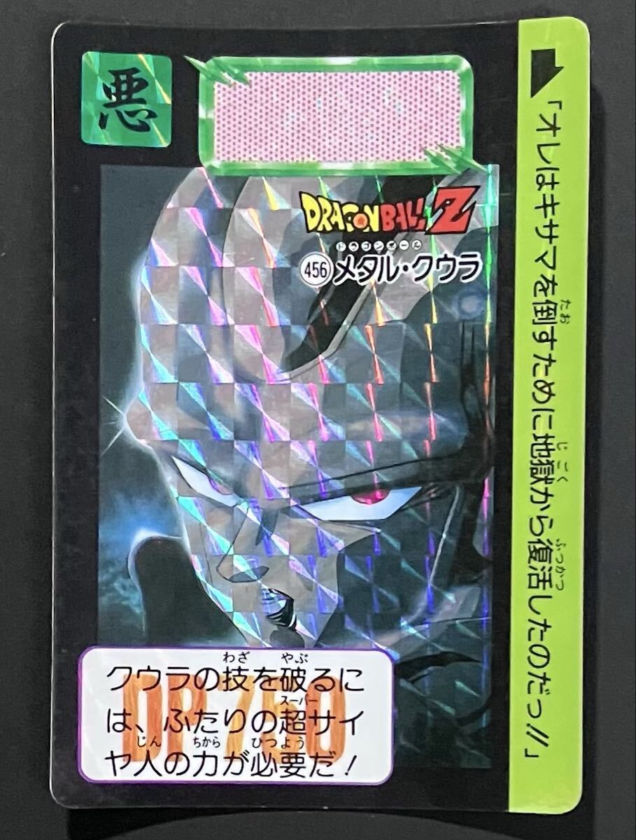 Yahoo!オークション -「メタルクウラカード」の落札相場・落札価格