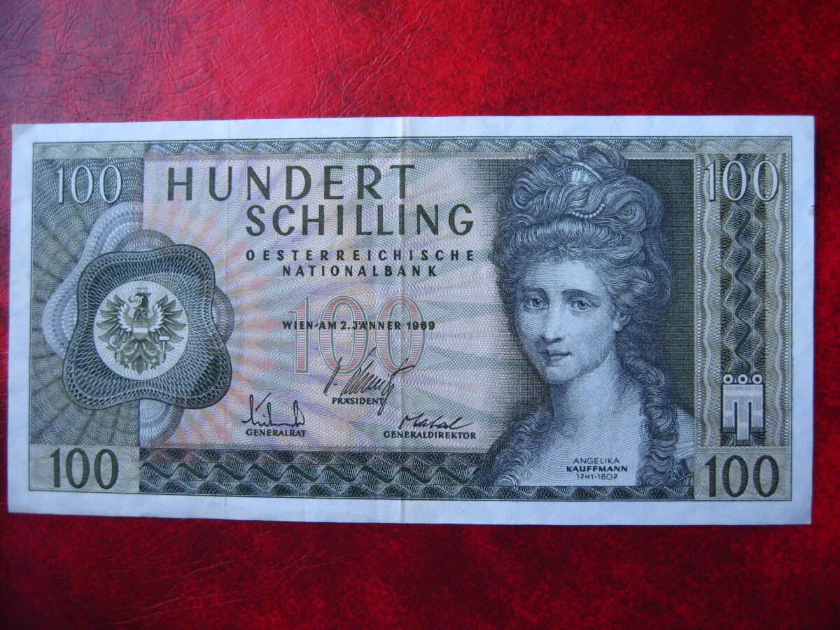 Yahoo!オークション -「オーストリア シリング」(紙幣) (貨幣)の落札