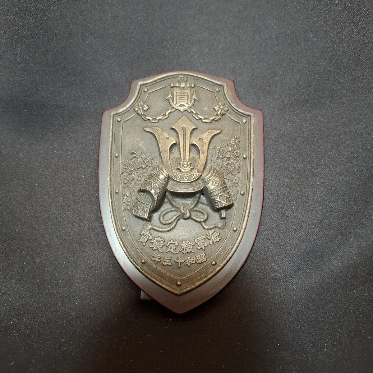 Yahoo!オークション -「海軍検定褒賞」の落札相場・落札価格