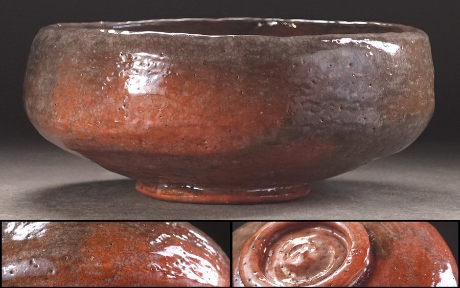 楽焼 楽吉左衛門 作（旦入）水盤 在印「楽」「花遊軒造」直シ有 保証