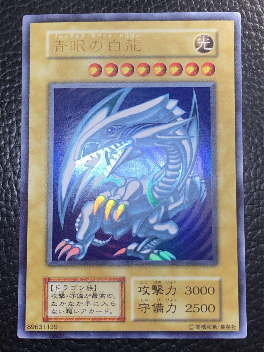 Yahoo!オークション -「青眼の白龍 スターター」の落札相場・落札価格