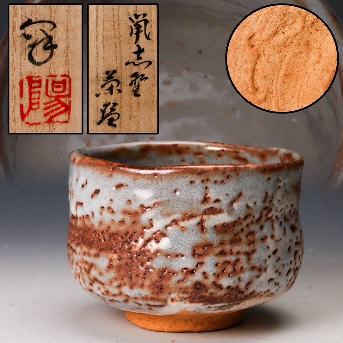 Yahoo!オークション -「水野澤三」(美濃) (日本の陶磁)の落札相場