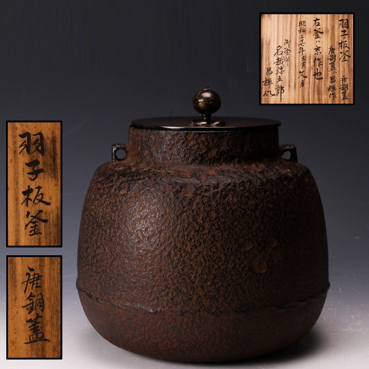 Yahoo!オークション -「名越弥五郎」の落札相場・落札価格